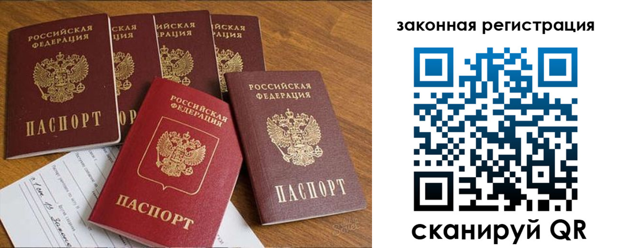 прописка в Коврове