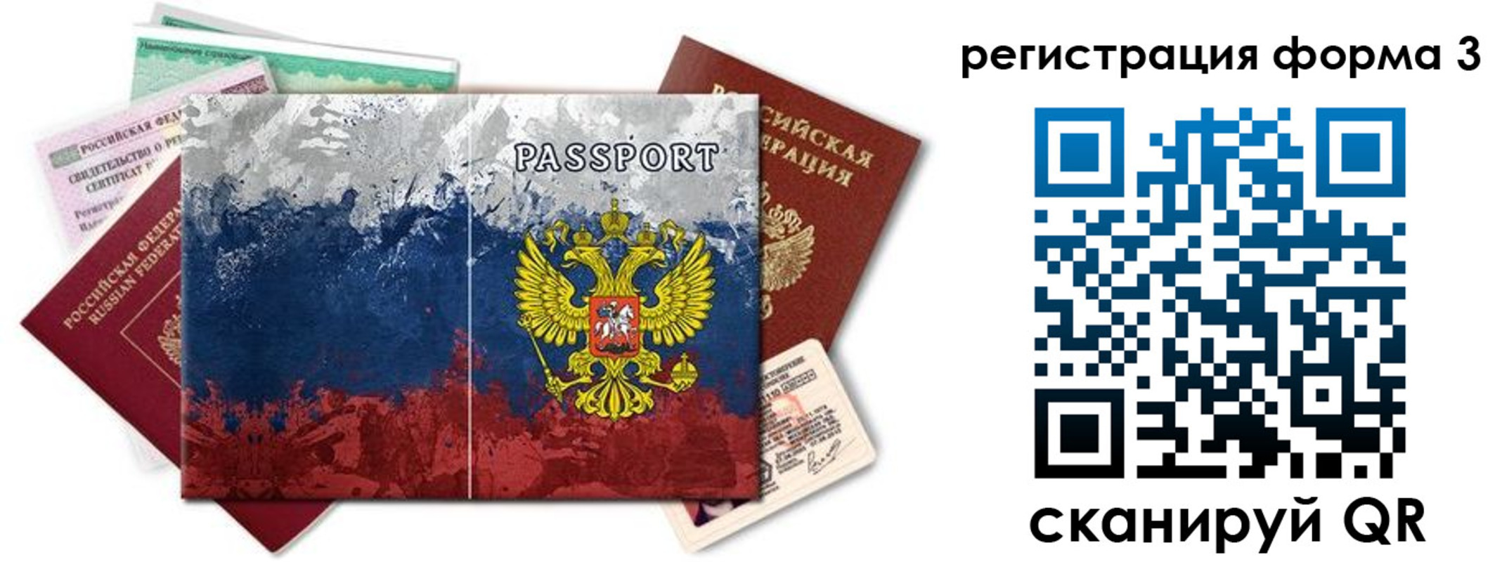 миграционный учет в Коврове