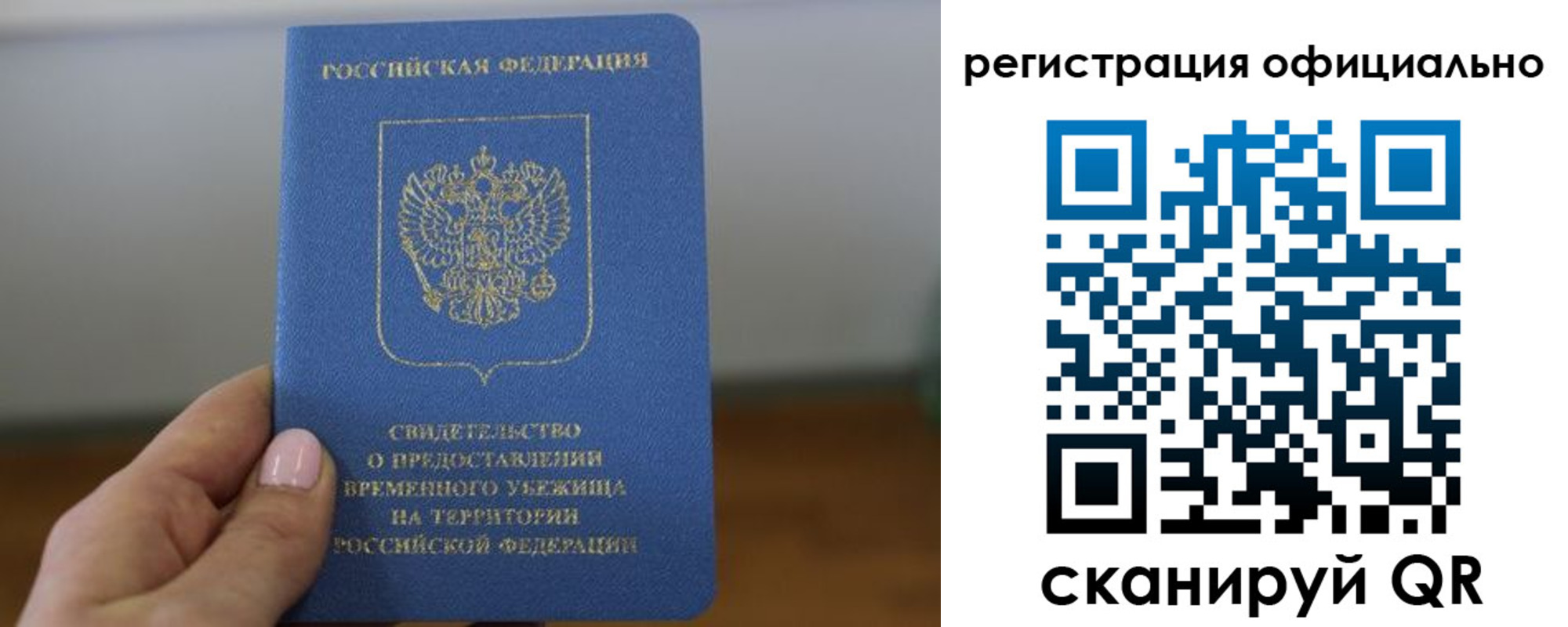 регистрация в Коврове