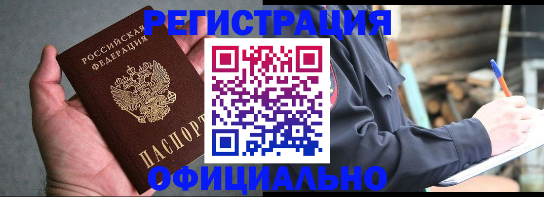 временная регистрация для всех в Коврове