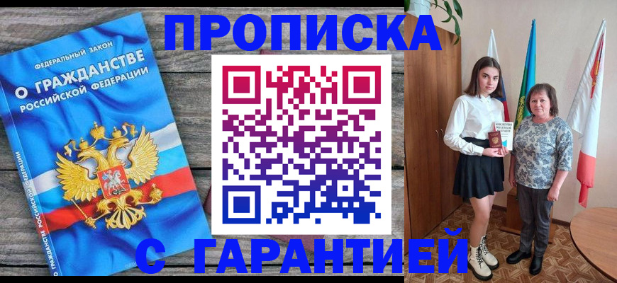 временная регистрация для всех в Коврове