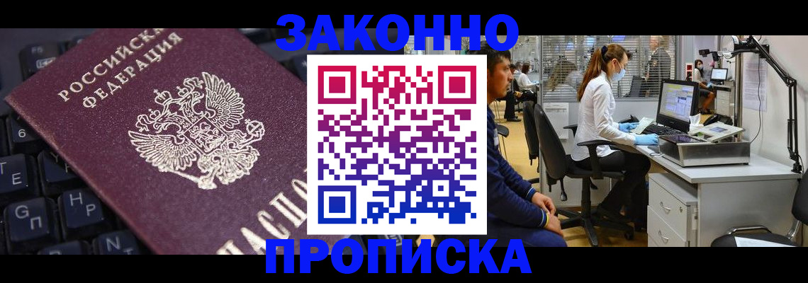 временная регистрация в Коврове