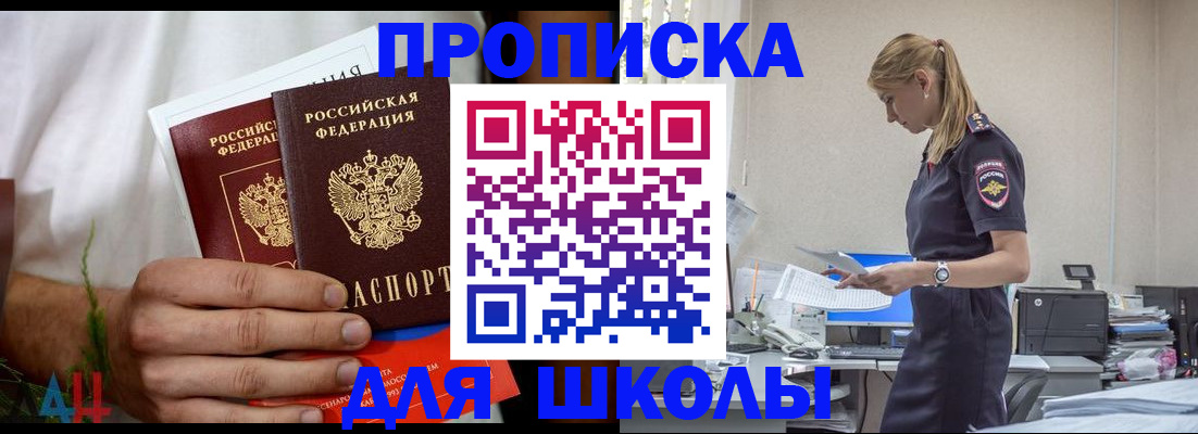 временная регистрация для всех в Коврове