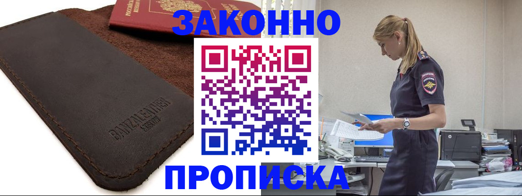 где прописаться в Коврове