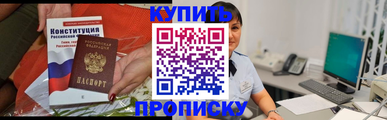 прописка иностранных граждан в Коврове